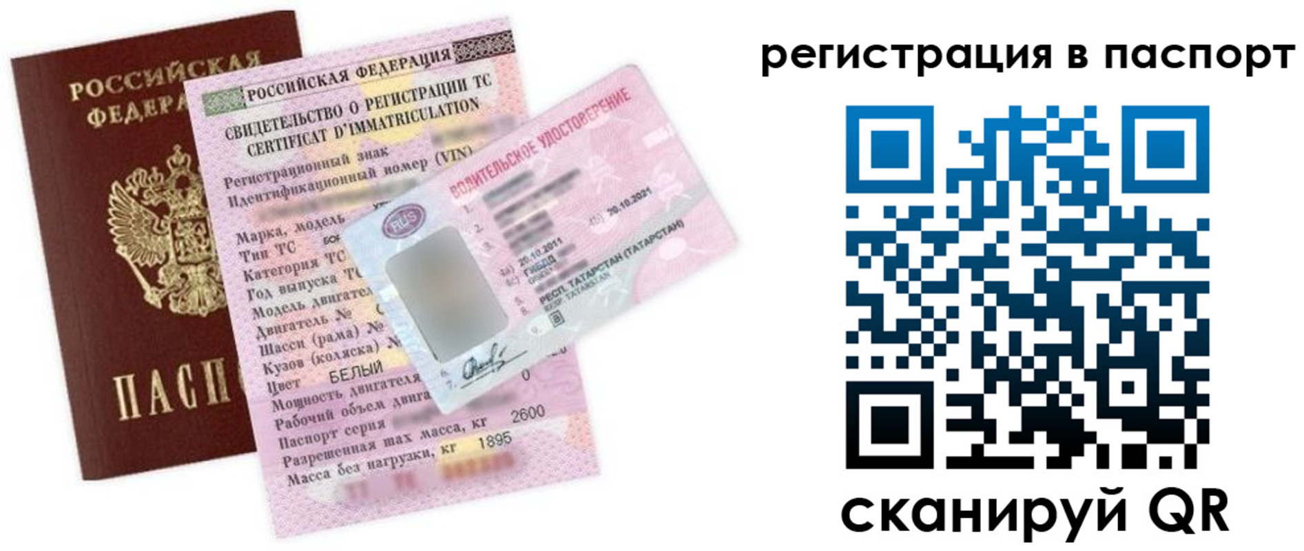 прописка для школы в Юрюзани