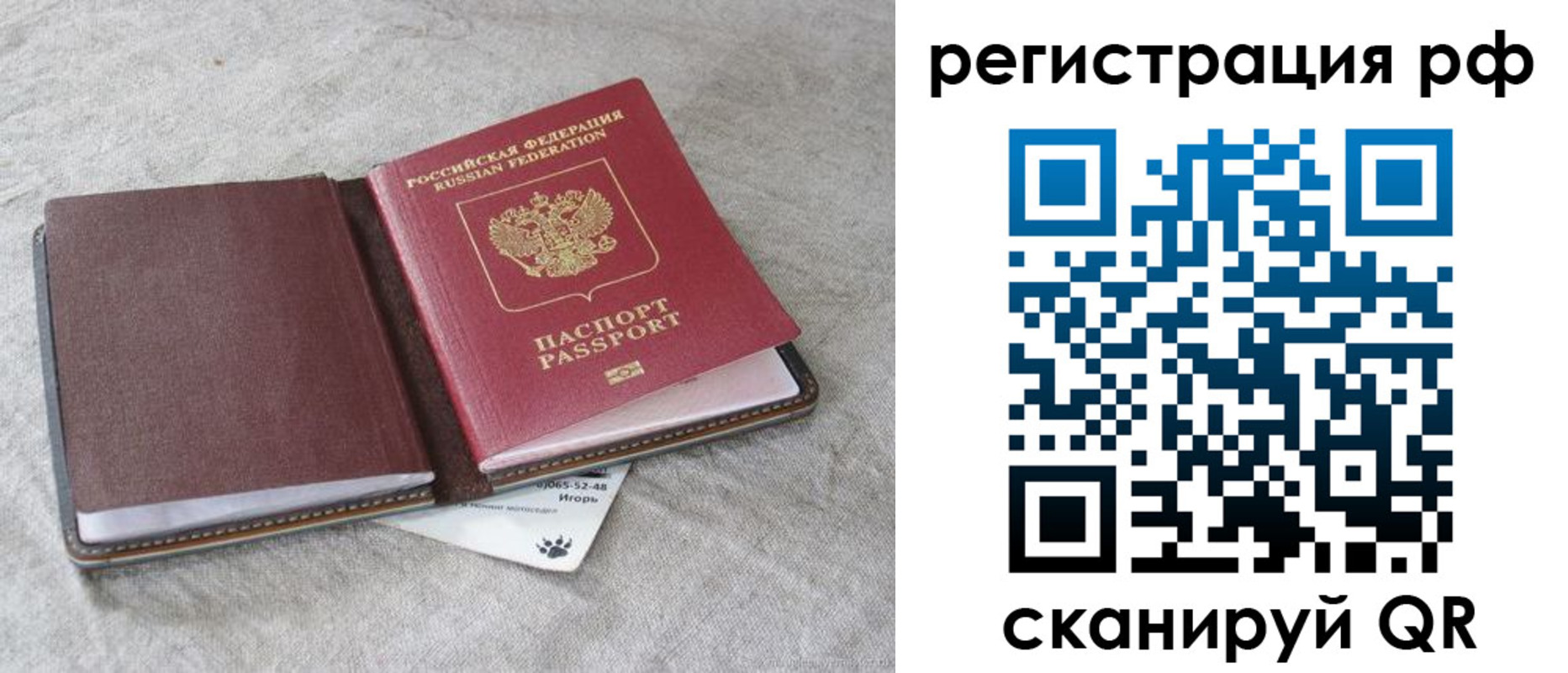 прописка законно в Юрюзани